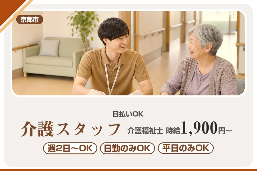 株式会社アルクススタッフィング