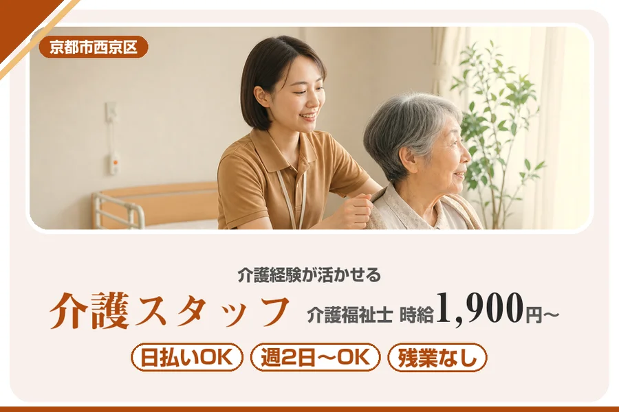 株式会社アルクススタッフィング