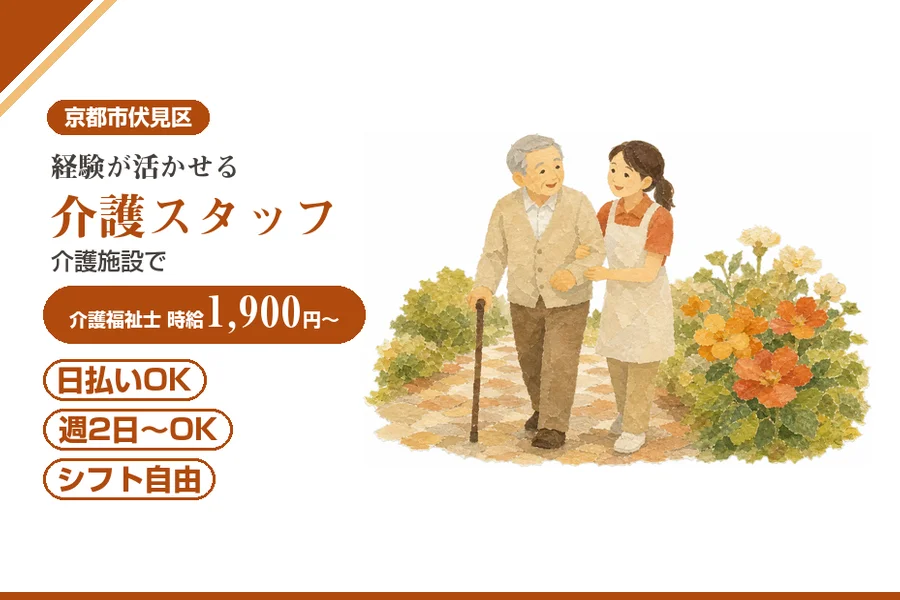 株式会社アルクススタッフィング
