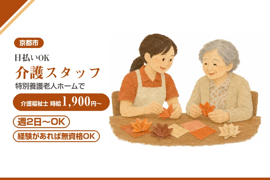 株式会社アルクススタッフィング