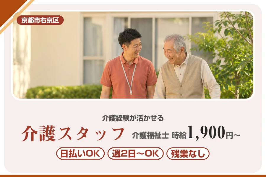 株式会社アルクススタッフィング
