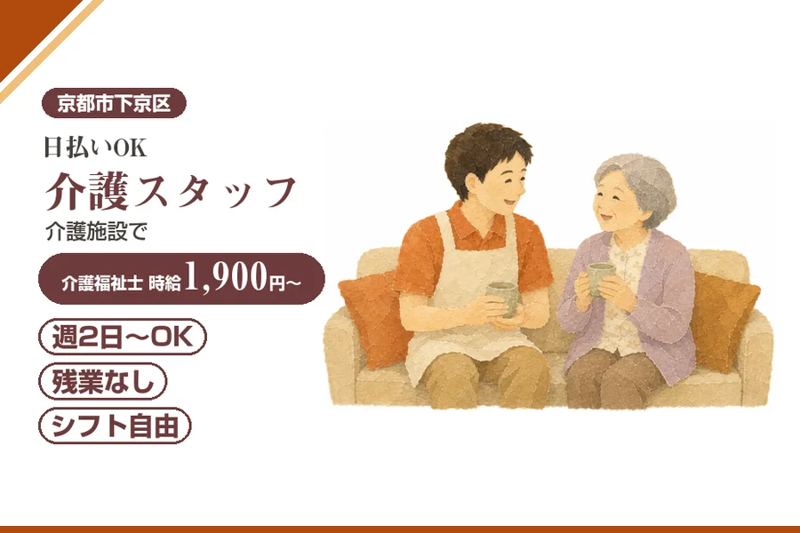 株式会社アルクススタッフィング