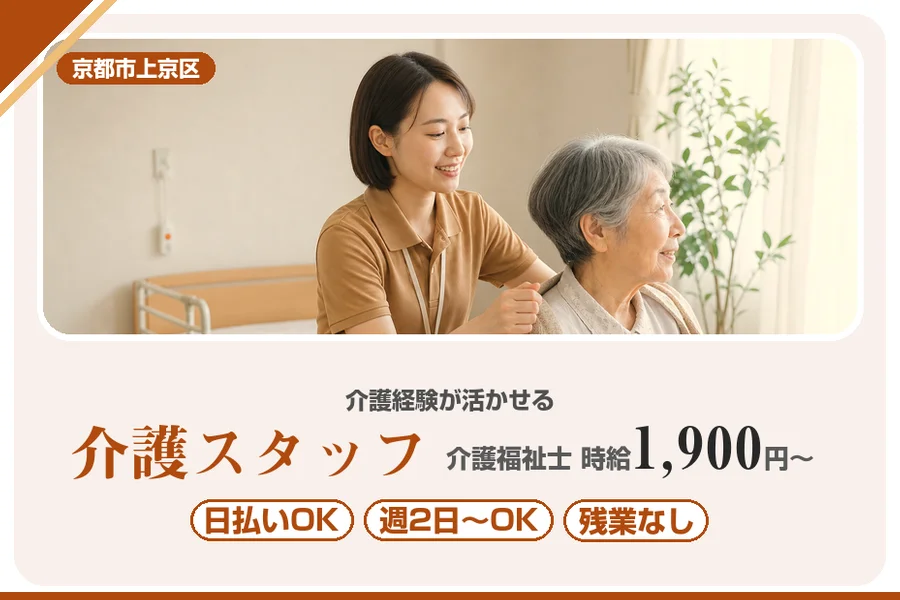 株式会社アルクススタッフィング