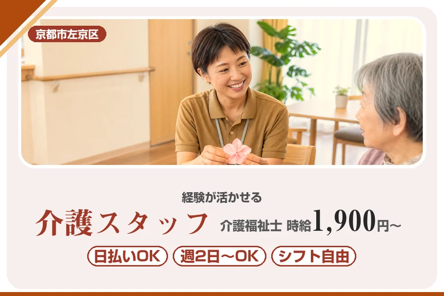 株式会社アルクススタッフィング