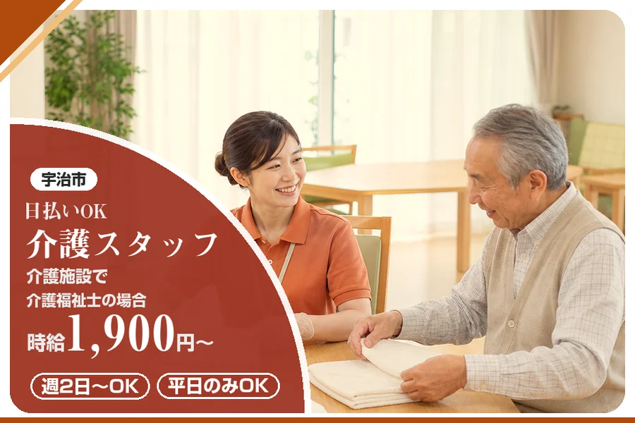 株式会社アルクススタッフィング
