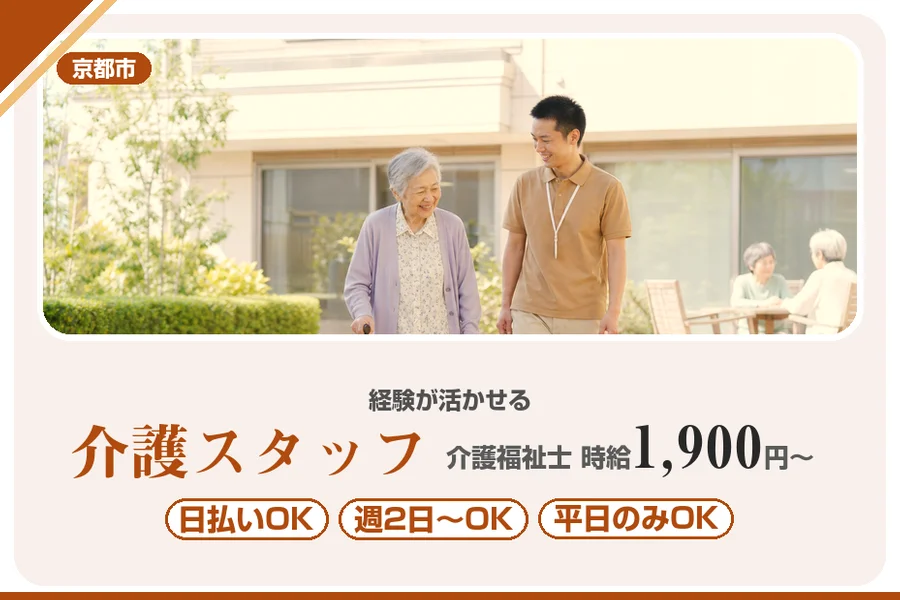 株式会社アルクススタッフィング