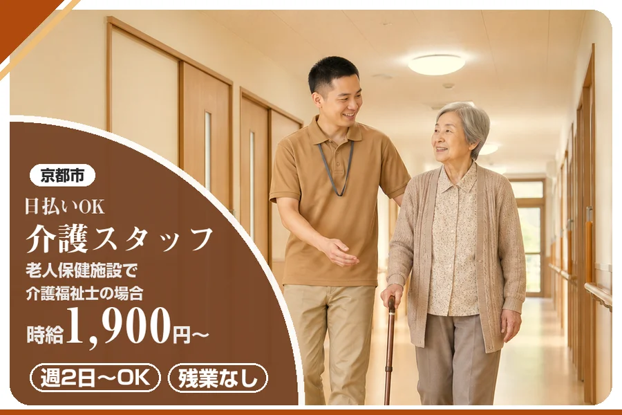 株式会社アルクススタッフィング