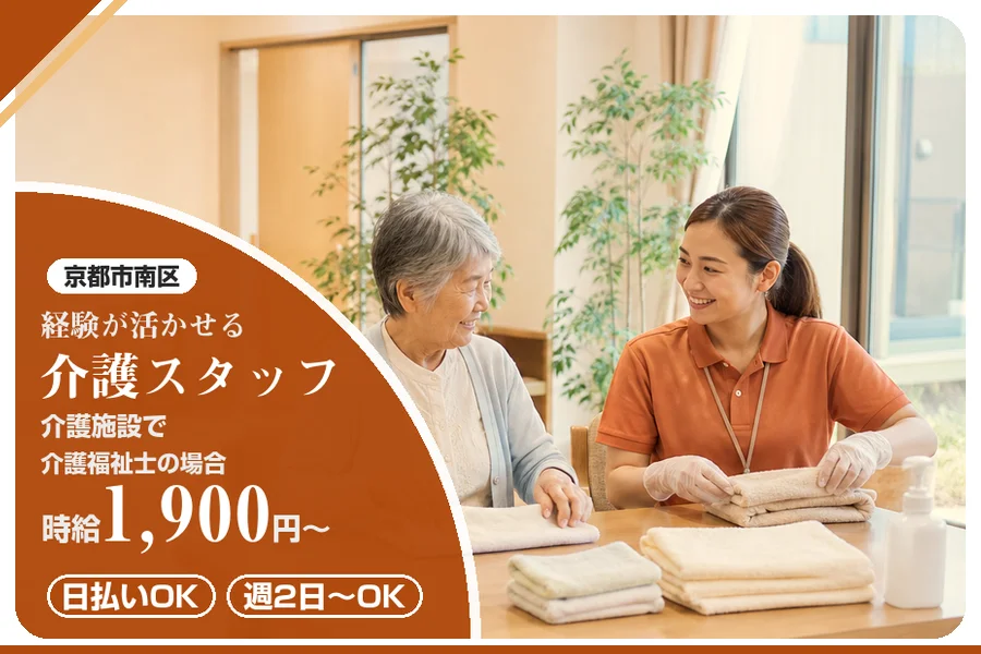 株式会社アルクススタッフィング