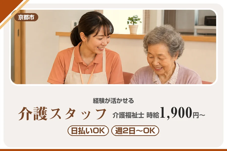 株式会社アルクススタッフィング