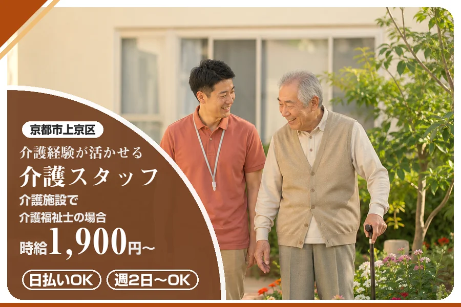 株式会社アルクススタッフィング