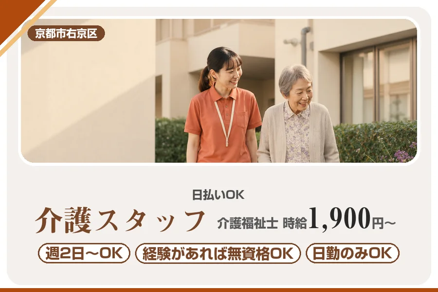株式会社アルクススタッフィング