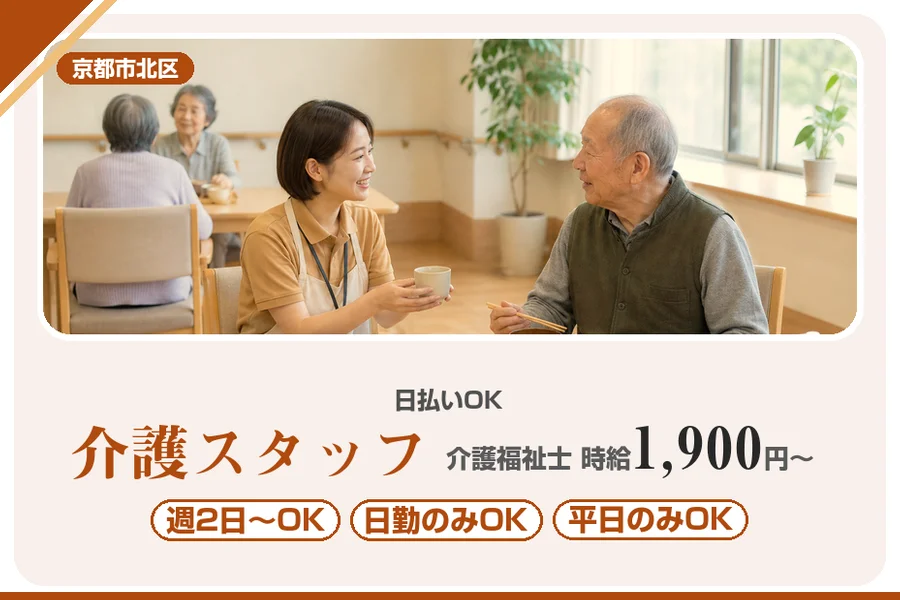 株式会社アルクススタッフィング