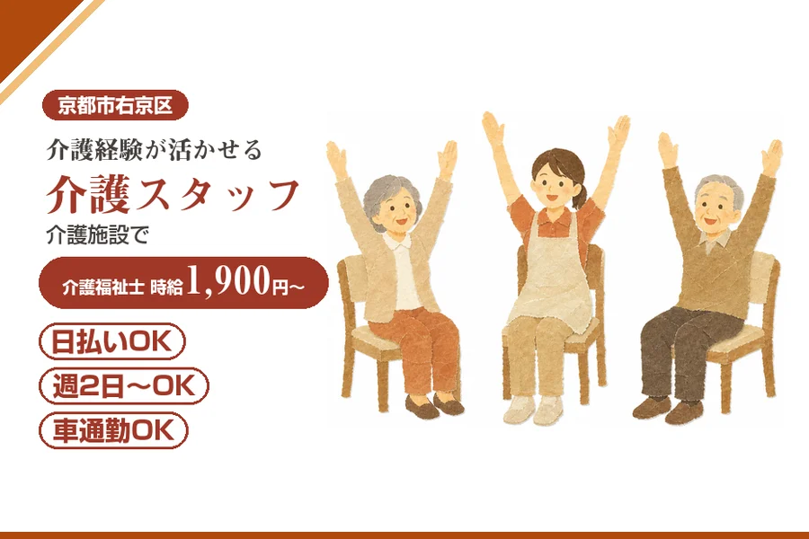 株式会社アルクススタッフィング