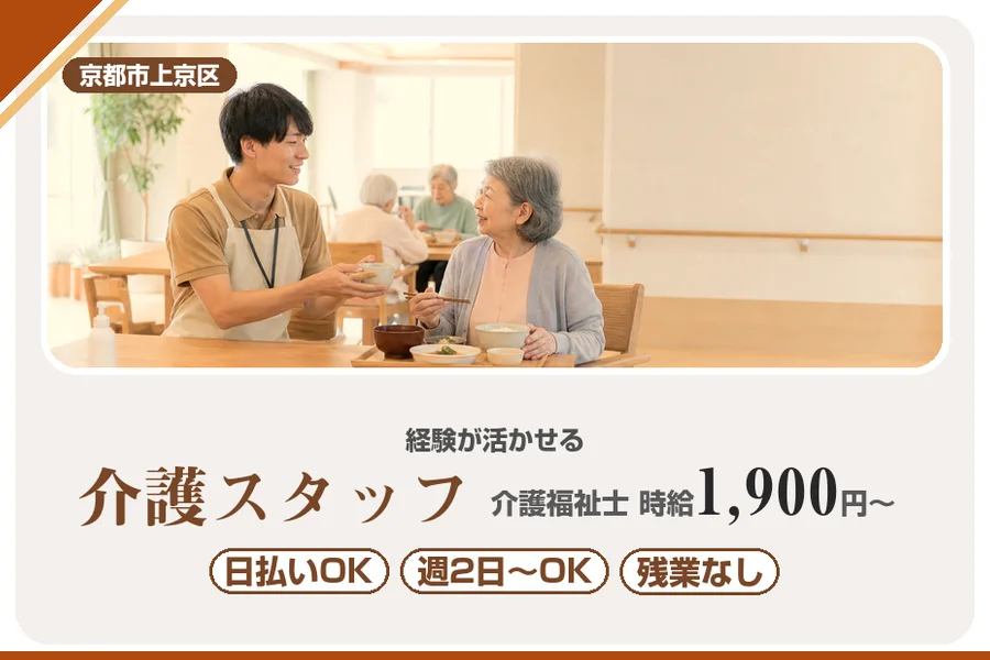 株式会社アルクススタッフィング