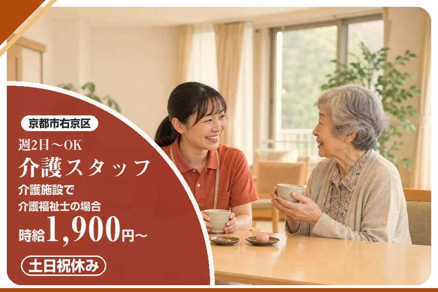 株式会社アルクススタッフィング