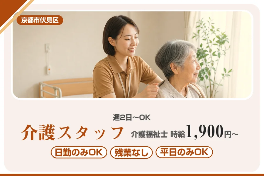 株式会社アルクススタッフィング