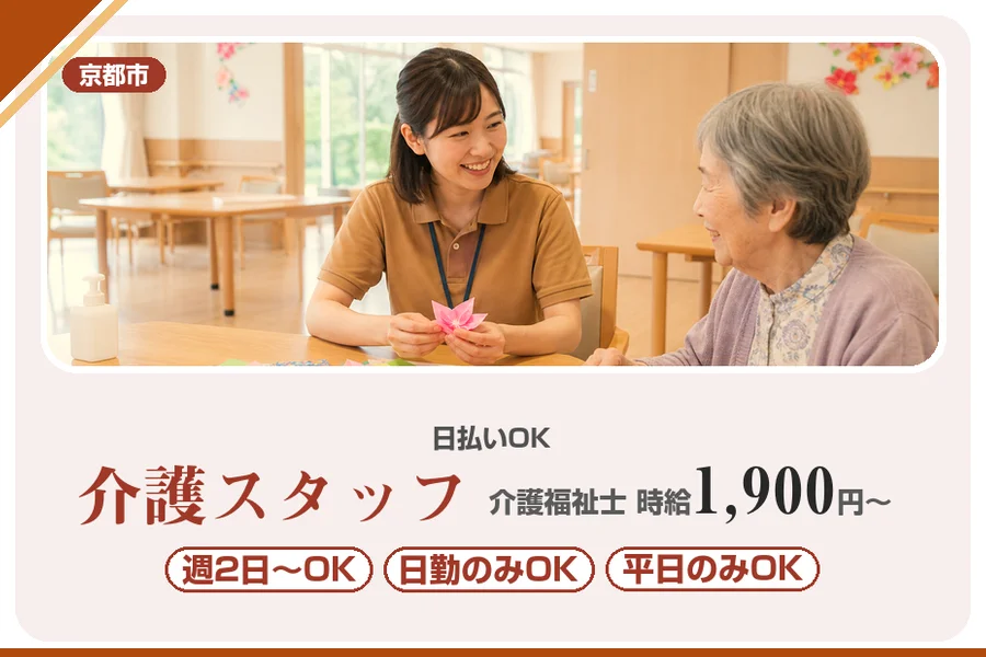 株式会社アルクススタッフィング