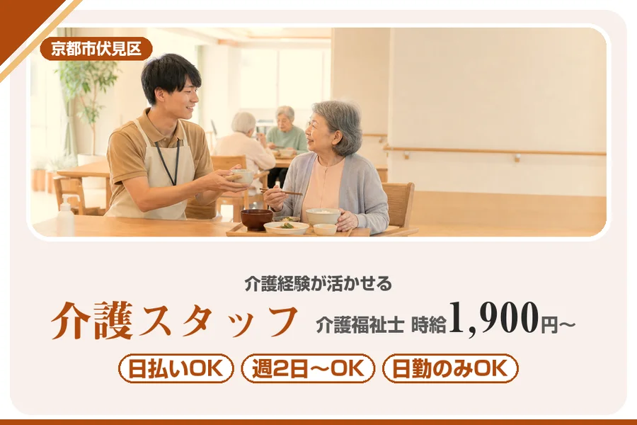 株式会社アルクススタッフィング
