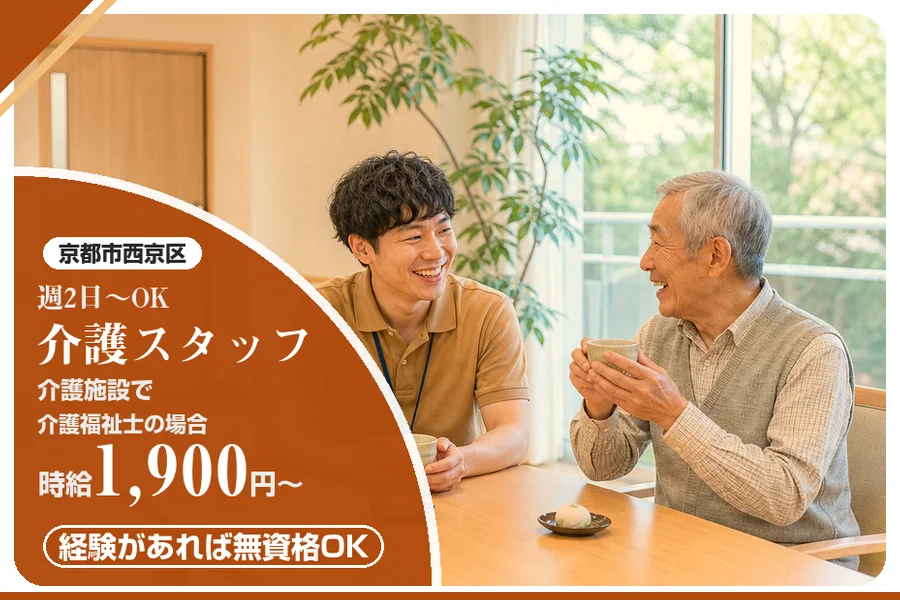 株式会社アルクススタッフィング