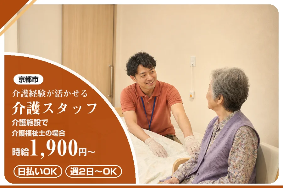 株式会社アルクススタッフィング