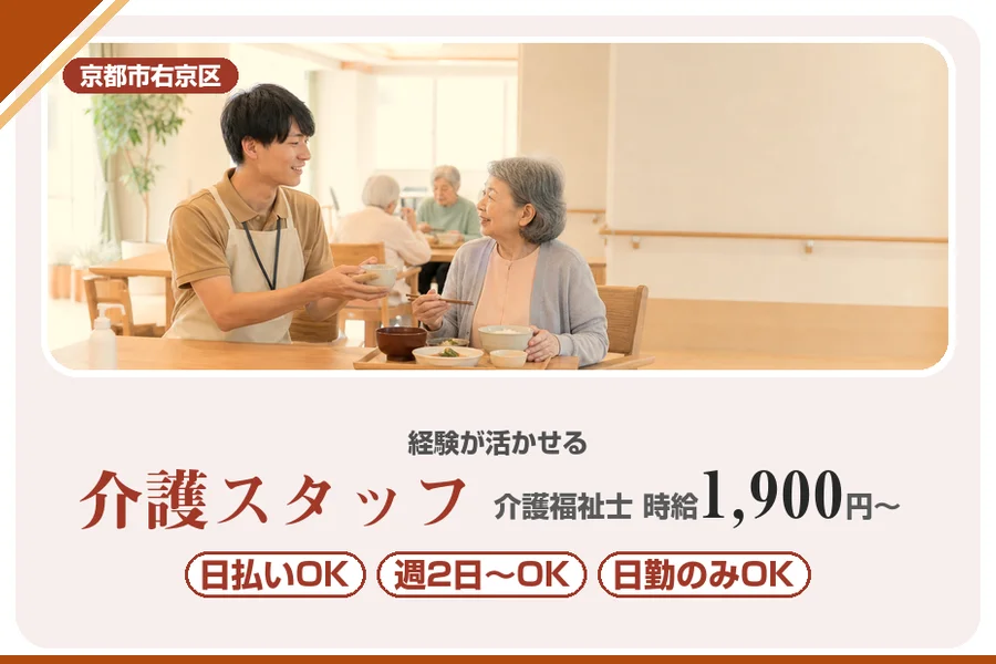株式会社アルクススタッフィング
