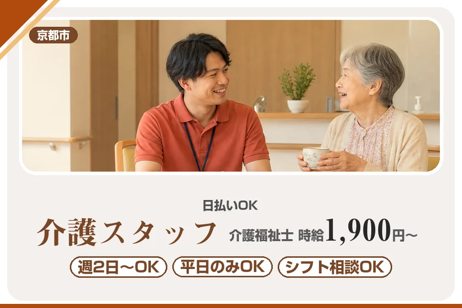 株式会社アルクススタッフィング