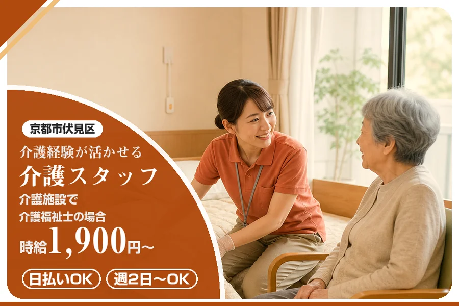 株式会社アルクススタッフィング
