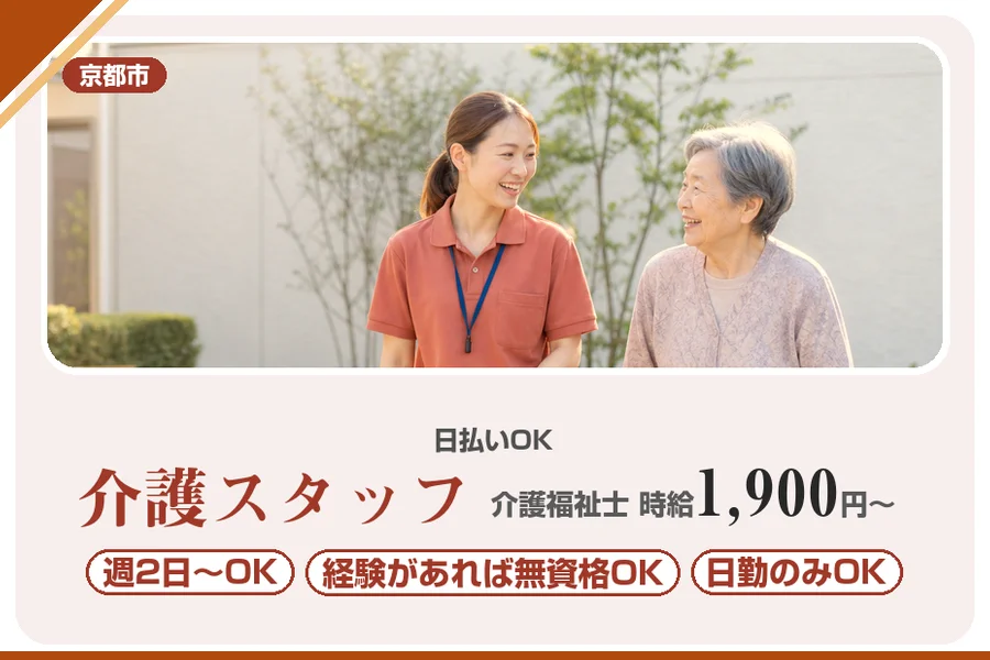 株式会社アルクススタッフィング