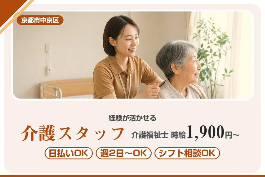株式会社アルクススタッフィング