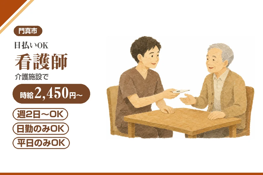 株式会社アルクススタッフィング