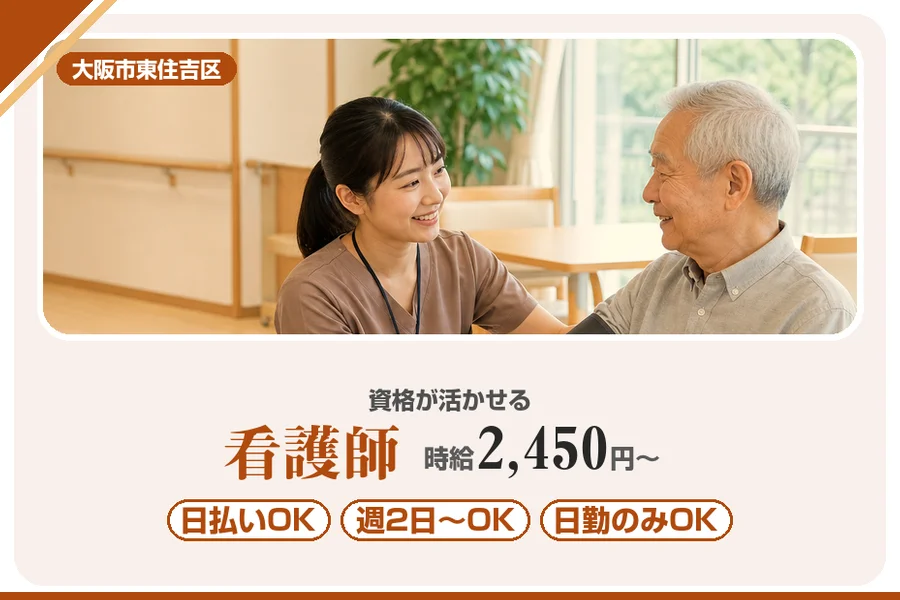 株式会社アルクススタッフィング