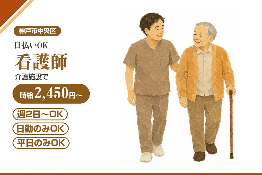 株式会社アルクススタッフィング