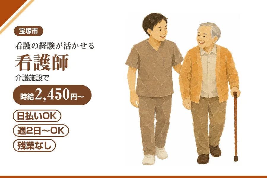 株式会社アルクススタッフィング