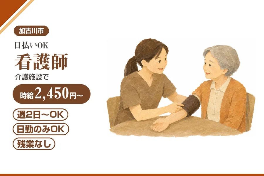 株式会社アルクススタッフィング