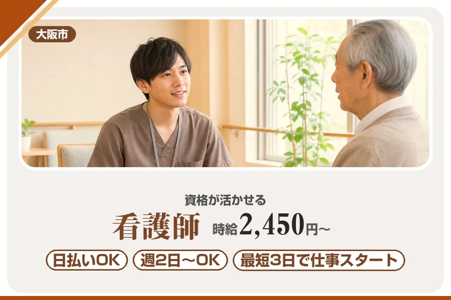 株式会社アルクススタッフィング