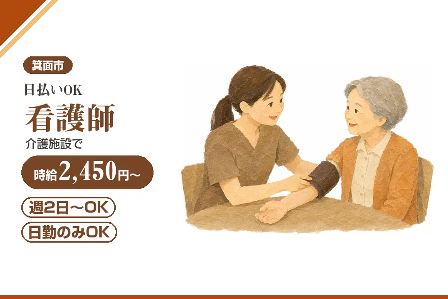 株式会社アルクススタッフィング