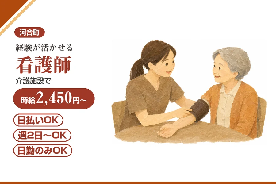 株式会社アルクススタッフィング