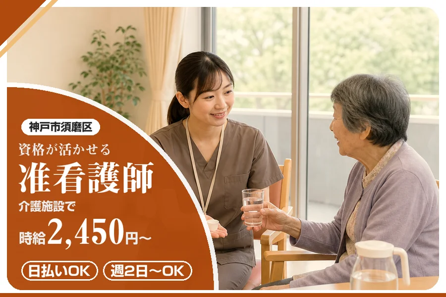 株式会社アルクススタッフィング