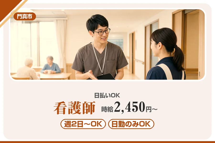 株式会社アルクススタッフィング
