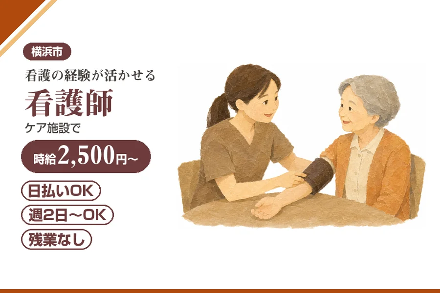 アルバイトイメージ画像