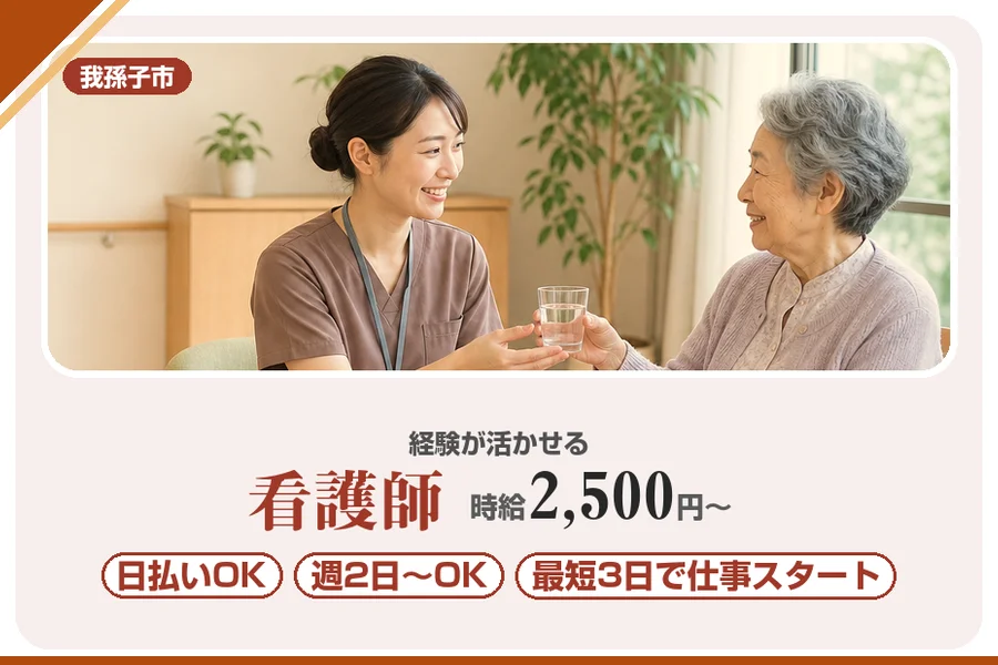 アルバイトイメージ画像