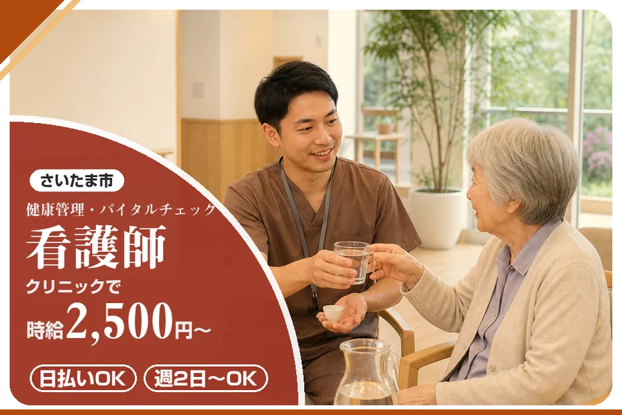 アルバイトイメージ画像
