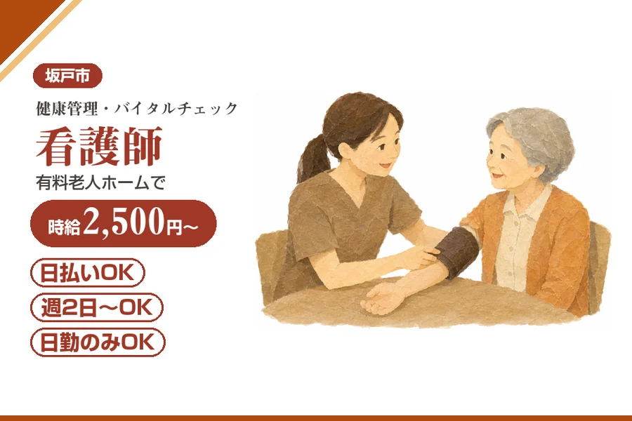 アルバイトイメージ画像