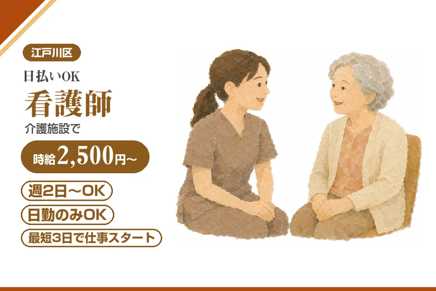 アルバイトイメージ画像
