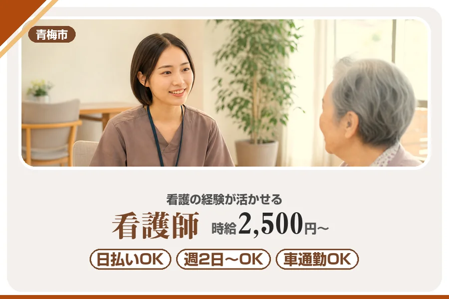 アルバイトイメージ画像
