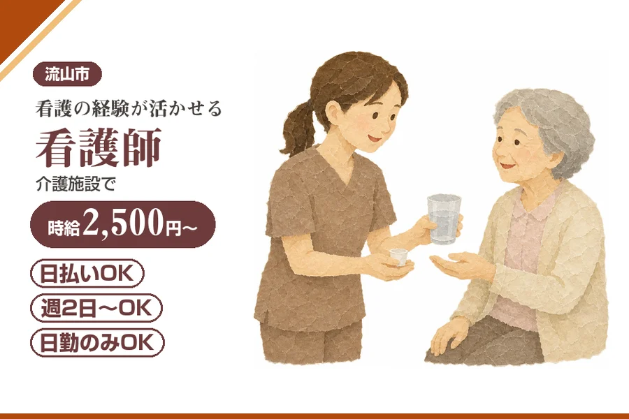アルバイトイメージ画像