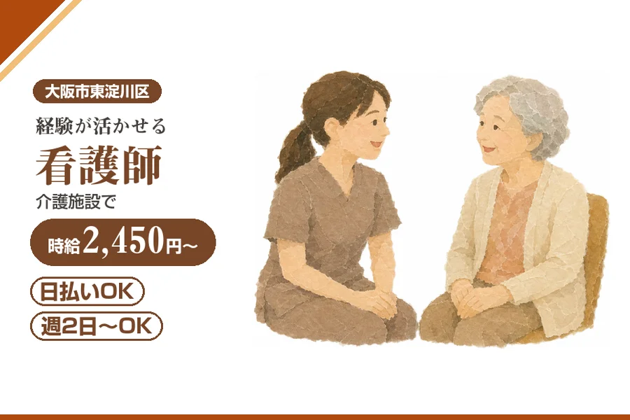 株式会社アルクススタッフィング
