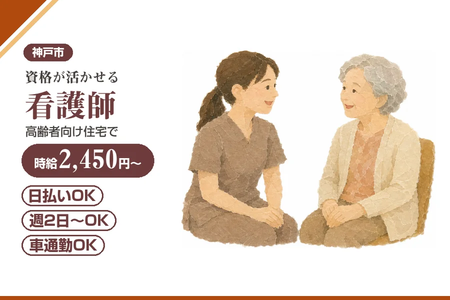 株式会社アルクススタッフィング