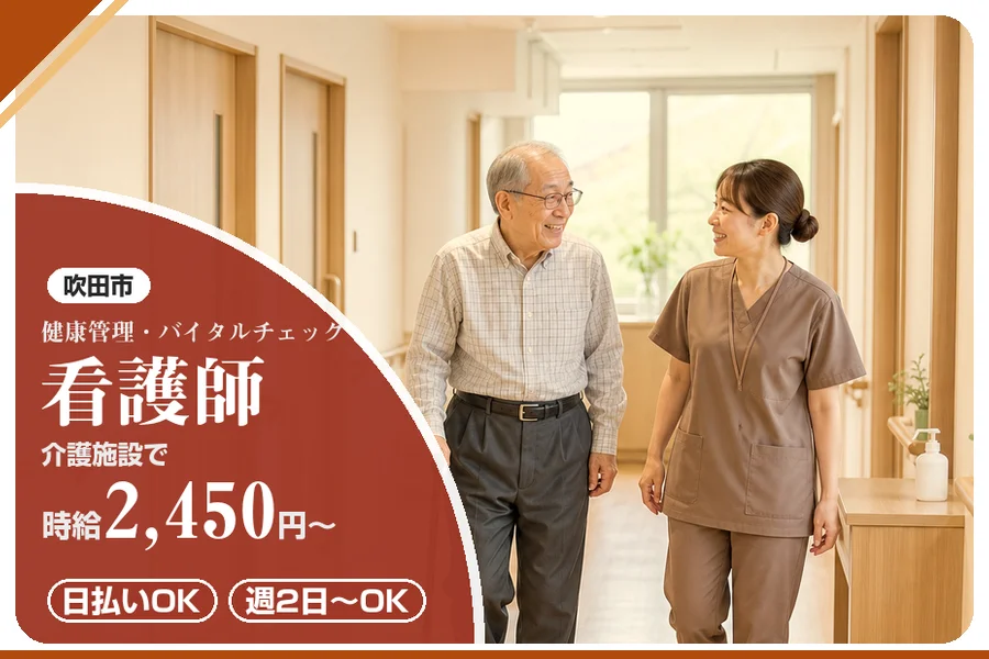 株式会社アルクススタッフィング