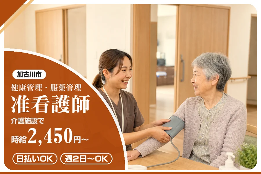 株式会社アルクススタッフィング